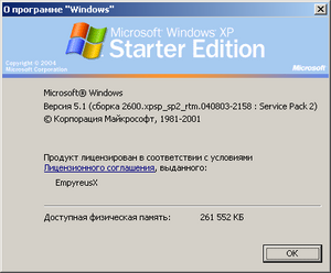 WindowsXP-Starter-ru-RU-Winver.png