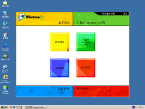 Windows-ME-4.90.3000-Tour.png