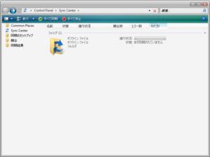 WindowsVista-6.0.5270-JP-SyncCenter.png