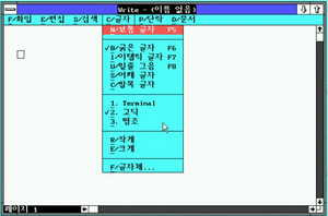 Win2.1KoreanWrite.png