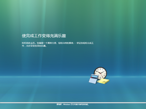 WindowsVista-6.0.5840.16384-SimplifiedChinese-OOBE2.png