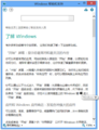 文章《了解 Windows》