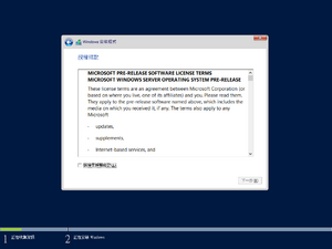 9354Server zhTW-EULA.png