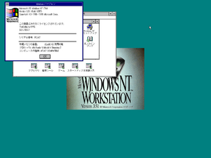WinNT3.51-3.51.1057.1-x86-Wks-PreRTM-Fre-ja-JP-demo-about.png