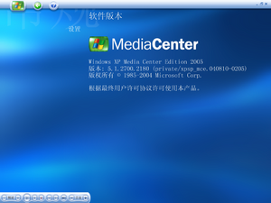MCE RTM Software Version.png