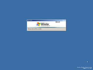 WindowsServer2003-5.1.2462-JPN-ShuttingDown.png