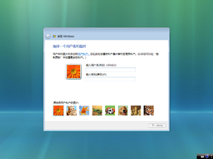 WindowsVista-6.0.5840.16384-SimplifiedChinese-OOBE1.png