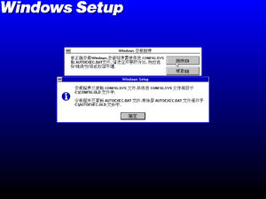 Win31153setup42.png