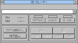 Windows-3.1.153-FM-TOWNS-CDPlayer.png