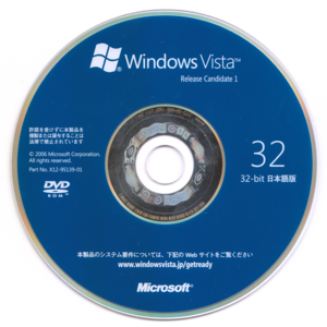 WindowsVista-6.0.5600-Japanese-x86-DVD.png