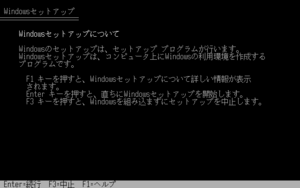 Windows-3.1.153-FM-TOWNS-Setup1.png