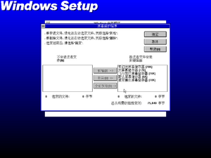 Win31153setup28.png