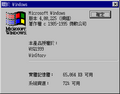 关于 Windows