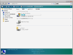WindowsVista-6.0.5270-JP-Explorer.png