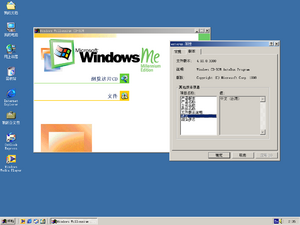 Winme chsprertm autorun.png