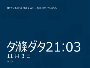 8148Server jaJP-LockScreen.png