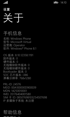 WP-8.10.12358.1191-about.png
