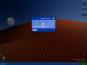 WindowsXP-5.1.2462-ARB-ShutDownPrompt.png