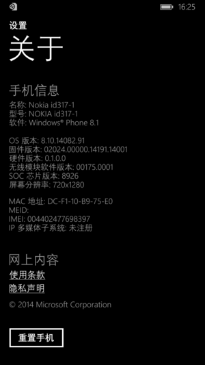 WP8.1-8.10.14082.91-About.png