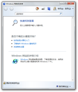 WinHelpSupport 7Home.png