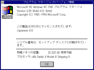 Windows-NT-3.5-612-Beta1-Japanese-Winver.png