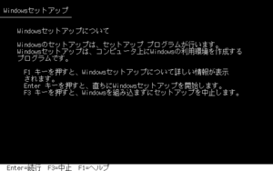 Windows-3.1.153-PC-98-Setup1.png