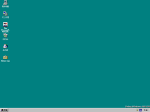 Windows95-4.00.708-SimplifiedChinese-Debug-Desktop.png