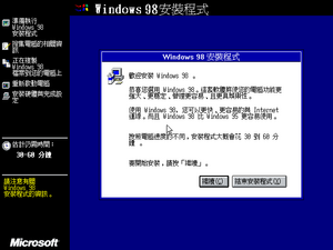 Win981588cht-setup1.png