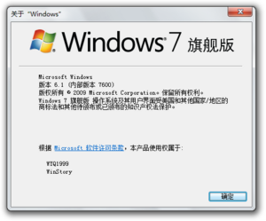 Windows7-RTM-About.png