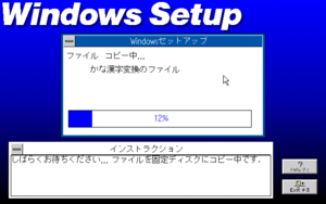 Windows-3.0B-Setup3.png