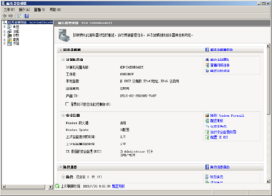 Windows-Server-2008-RTM-Server-Manager.png