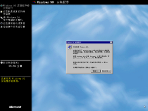 Windows98-4.10.1676-Setup.png