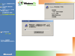WindowsME-Final-SystemConfigurationSetup.png