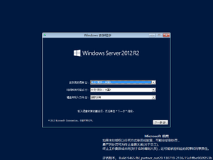 WindowsServer2012R2-6.3.9465-Setup.png