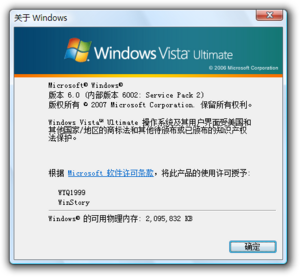 WindowsVista-SP2-About.png