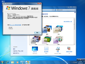 Windows 7 aero theme.png