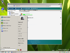 WindowsVista-6.0.5270-JP-ClassicTheme.png