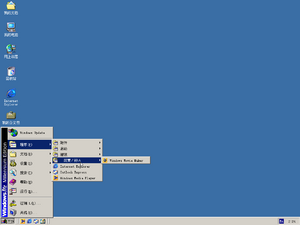 Winme chsprertm startmenu.png