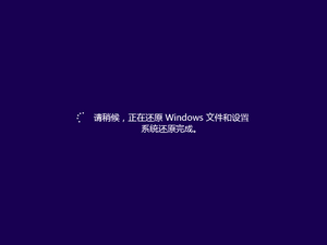 Win8 Rstrui14.png