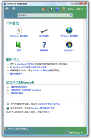 WinHelpSupport VistaHome.png