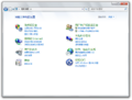 Windows 7 中的控制面板