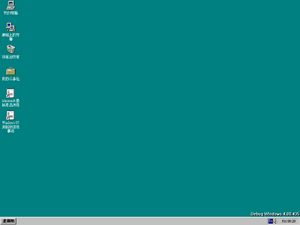 Windows95-4.00.435-Chinese-Desktop.png