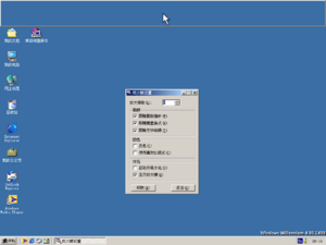 Windows ME 2499.7 Magnifier.png