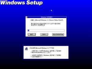 Win31153setup33.png
