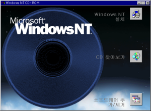 Windows-NT-4.0-SP0B-Korean-AutoRun.png