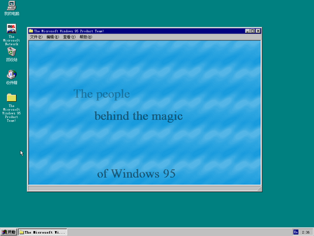 Windows 95 - WinStory Wiki