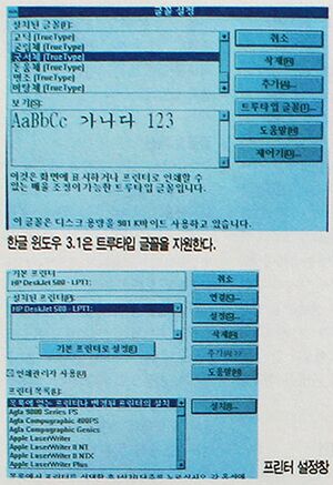 Windows3.1-Korean-2.jpg