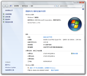 Windows7-6.1.7601.17105-SystemProperties.png