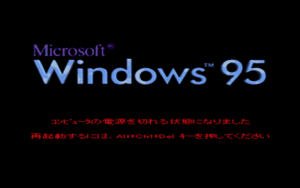 Windows95-4.00.435-PC9800-SafeShut.png