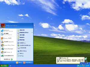 2600.2137-TPC-StartMenu.png